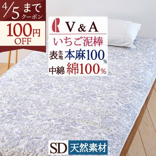 ロマンス小杉 敷きパッド セミダブル 夏 麻100％ 詰め物 綿100％ 敷き