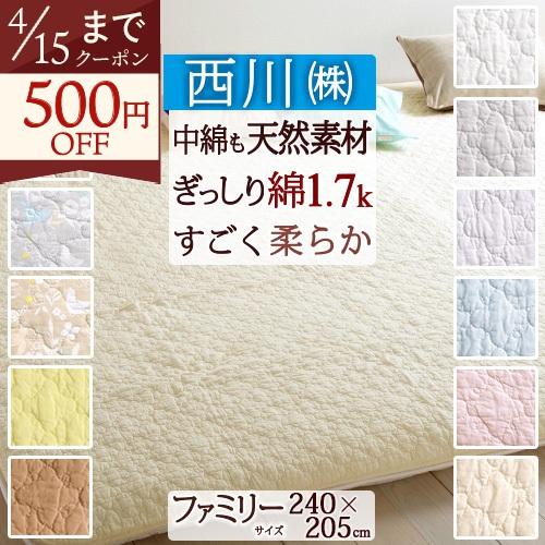 西川（nishikawa） 敷きパッド ファミリーサイズ 240×205cm 天然素材