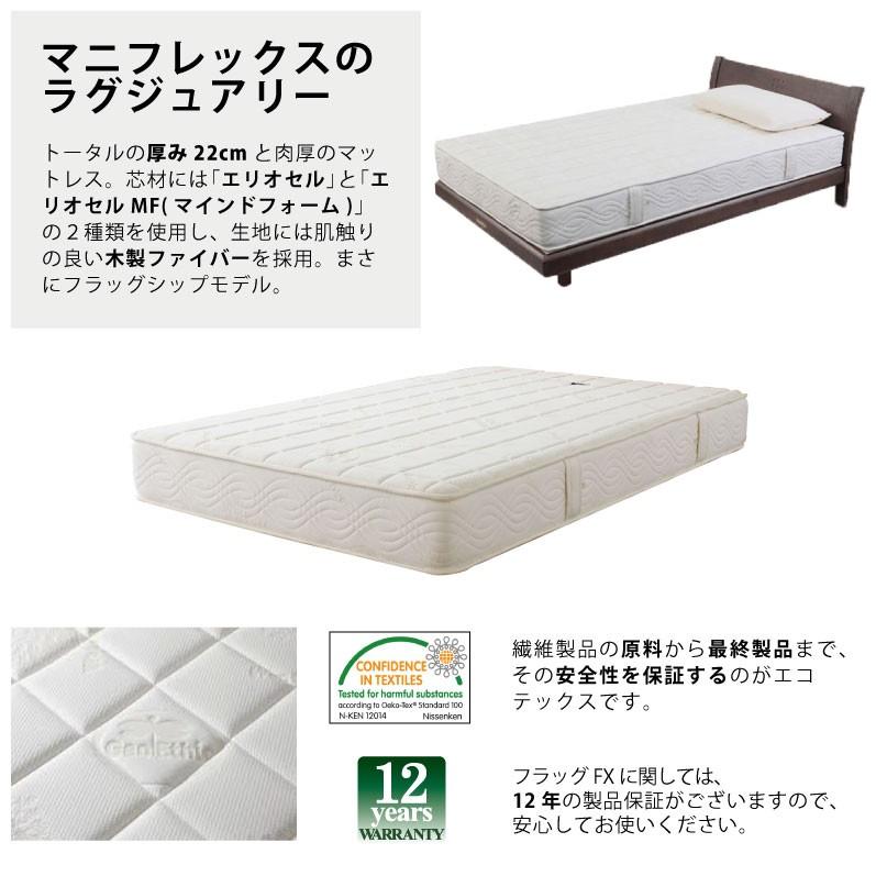 magniflex（マニフレックス） フラッグFX セミダブルサイズ 高反発