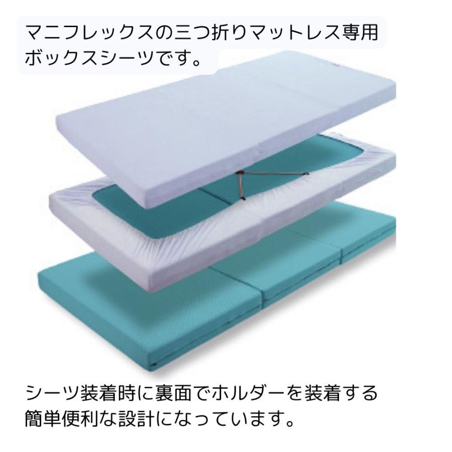 magniflex（マニフレックス） マットレスカバー シングル 三つ折り