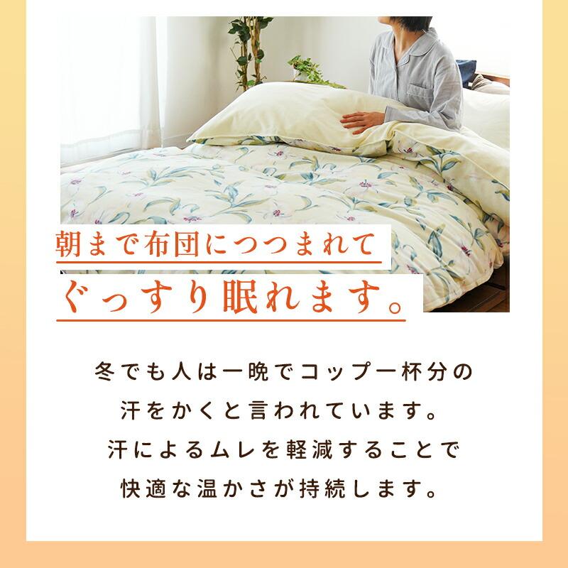 ロマンス小杉 暖かい 掛け布団カバー シングル 冬用トリプルウォーム
