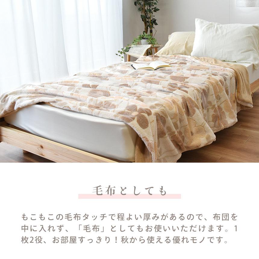 掛け布団カバー シングル 毛布タッチ フランネル 花柄 あったか冬用