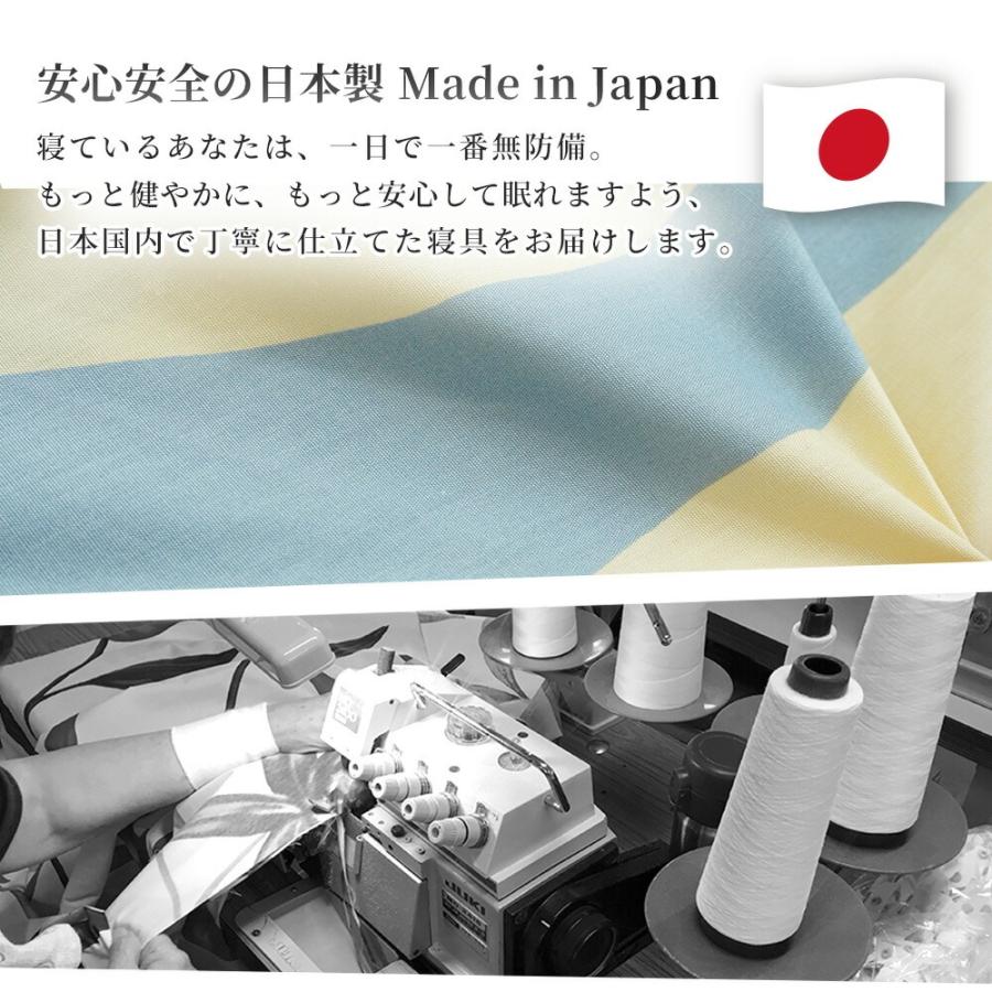 Sybilla（シビラ） 掛け布団カバー シングル タジスタ 日本製 綿100