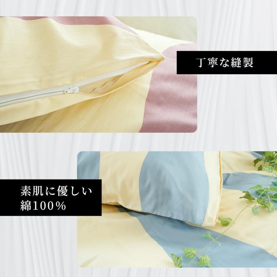 Sybilla（シビラ） 掛け布団カバー シングル タジスタ 日本製 綿100