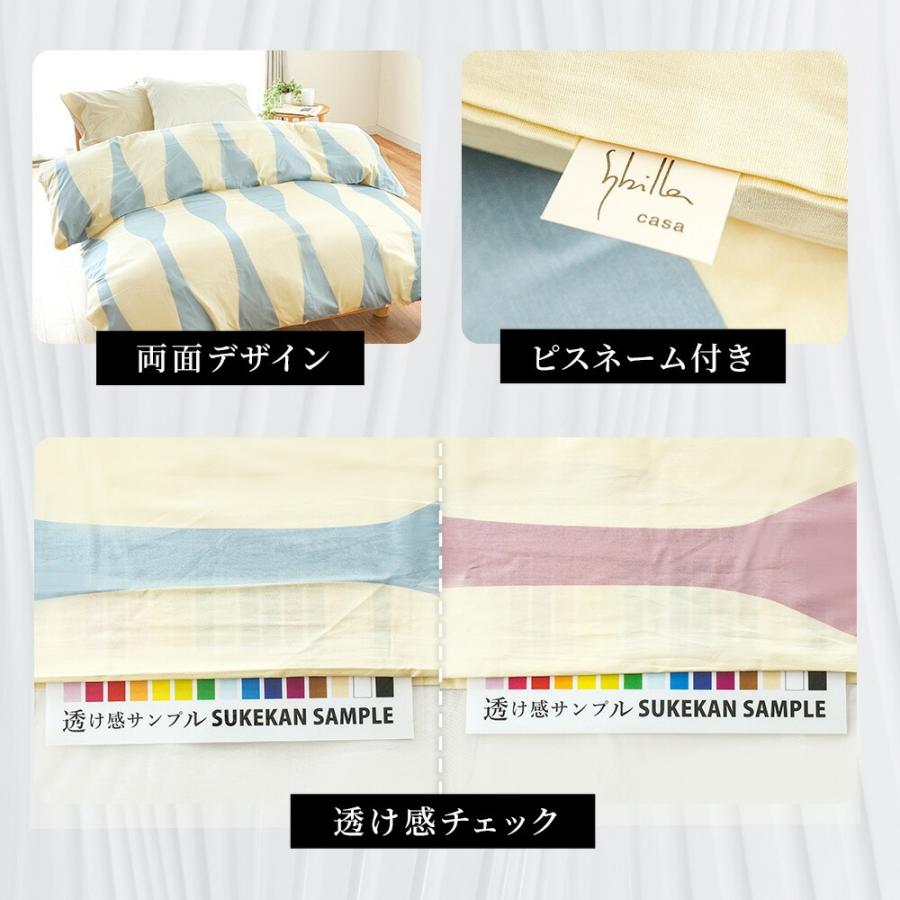 Sybilla（シビラ） 掛け布団カバー シングル タジスタ 日本製 綿100