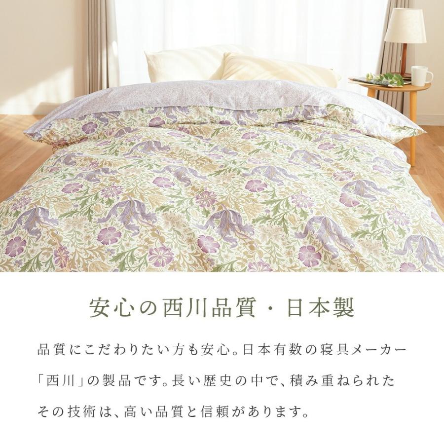 西川（nishikawa） 掛け布団カバー シングル 日本製 モリスギャラリー