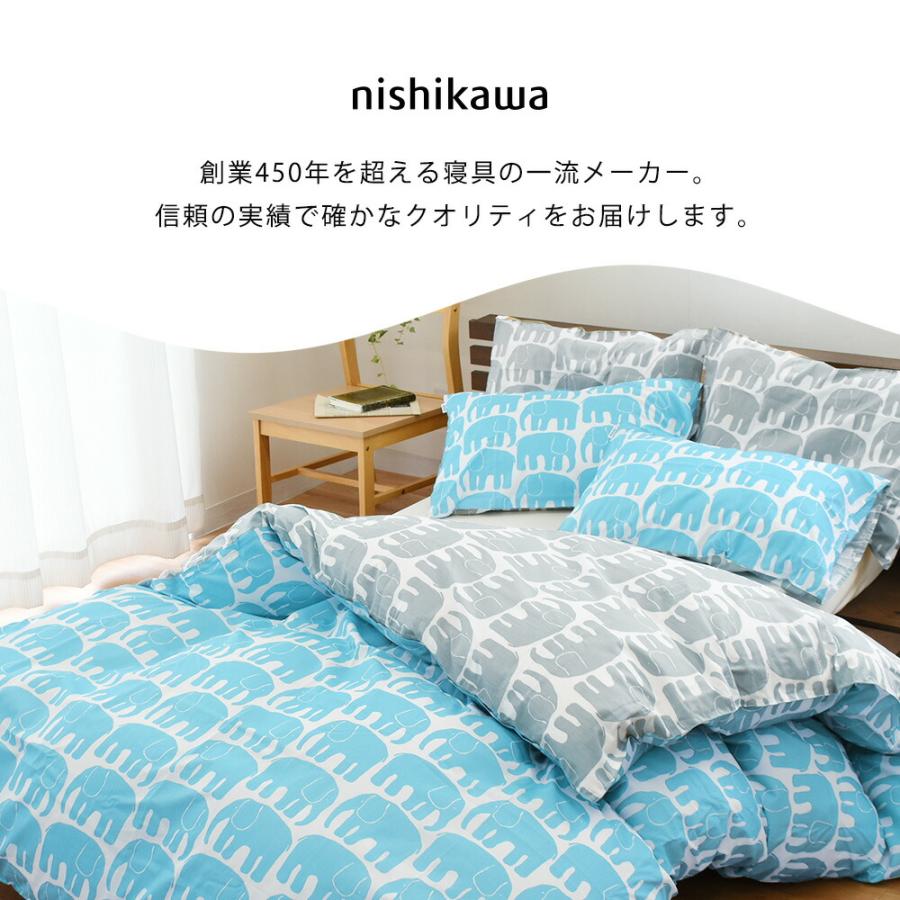 Finlayson（フィンレイソン） 西川 掛け布団カバー シングル 綿100