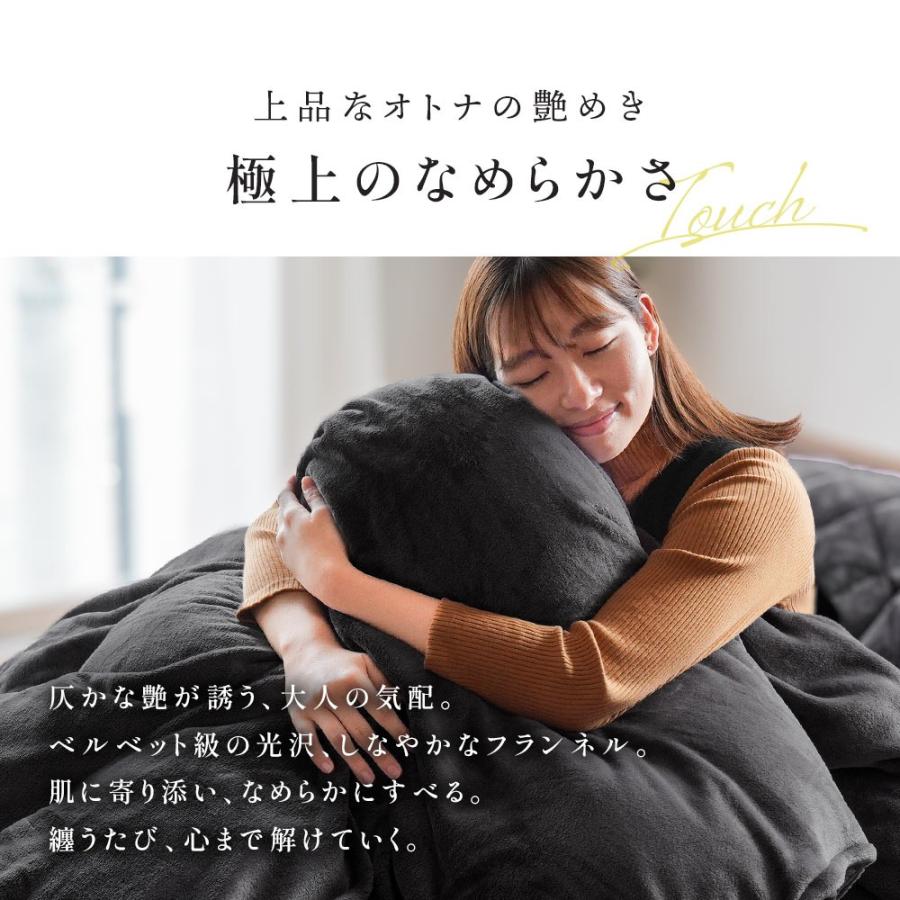 西川（nishikawa） 掛け布団カバー シングル 冬 暖かい フランネル