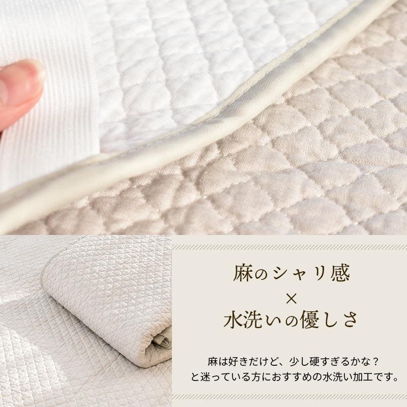 西川（nishikawa） 夏 敷きパッド ダブル 麻100％ 綿わた入り 水洗い