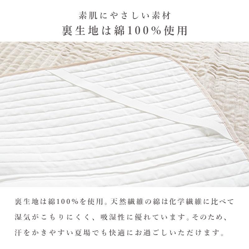 麻 敷きパッド シングル 日本製 近江麻 表地リネン100％ 中わたラミー