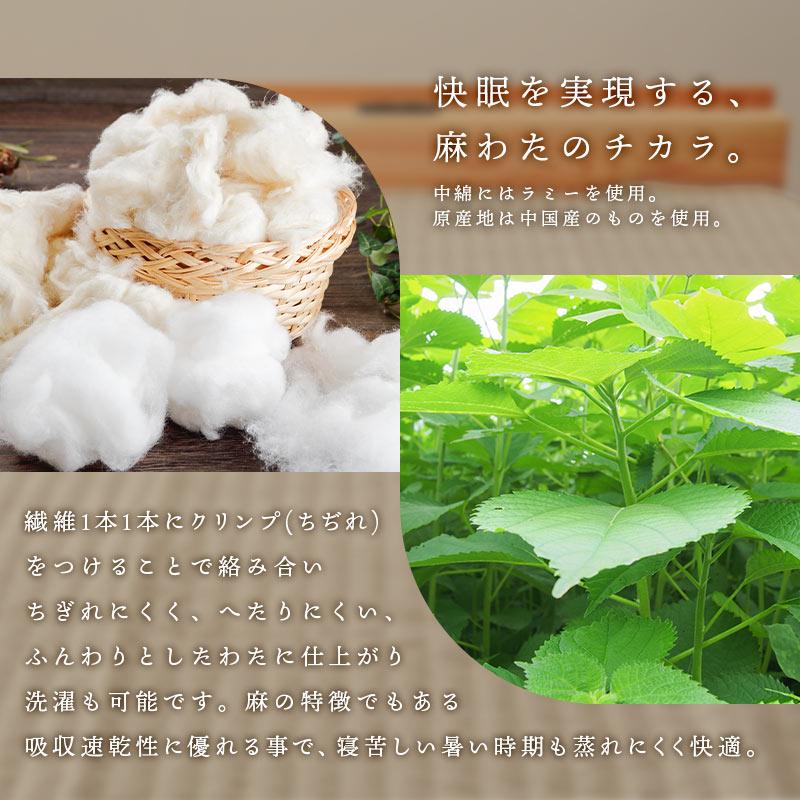 麻 敷きパッド シングル 日本製 近江麻 表地リネン100％ 中わたラミー