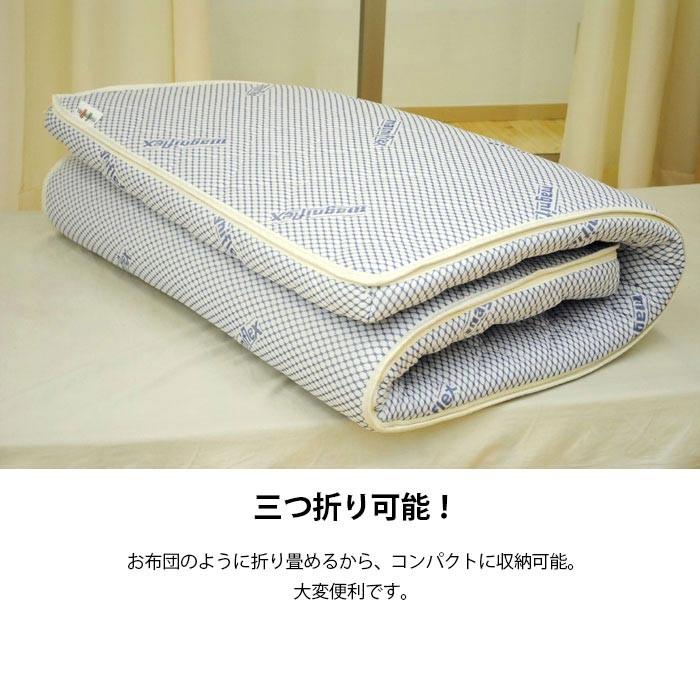 magniflex（マニフレックス） イタリアンフトン2 シングル 敷き布団