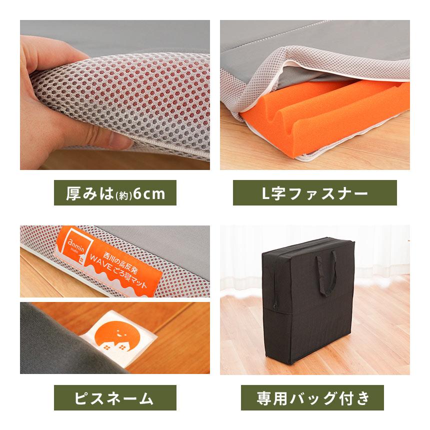 西川（nishikawa） ごろ寝マット 約60×180cm 高反発マットレス セミ