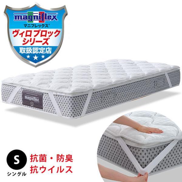 magniflex（マニフレックス） マニフレックス・ハイキュ ヴィロ