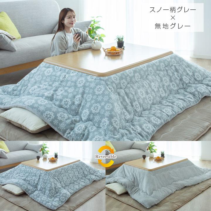Colorsroom こたつ布団 長方形 こたつ掛け布団 リバーシブル 表と裏で