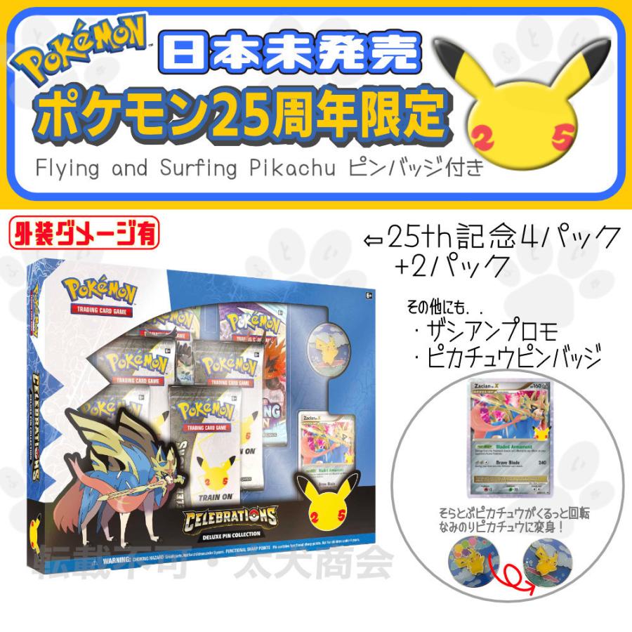 ポケモンカードゲーム Celebrations ザシアン zacian 海外 拡張パック