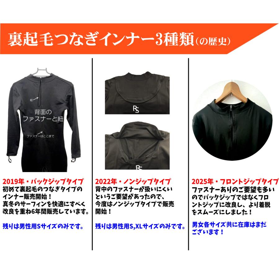 サーフィン☆真冬用インナーシャツ・パンツセット 上下つなぎタイプ