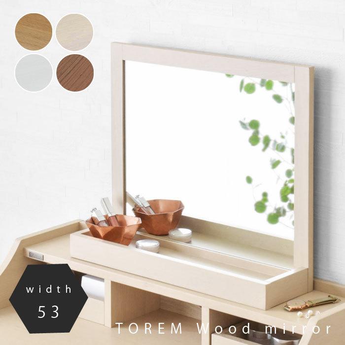 ミラー 鏡 卓上 卓上ミラー 木製 アンティーク おしゃれ 北欧 収納