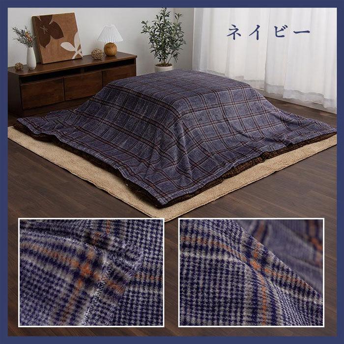 おしゃれ ふかふか かわいい 暖かい 正方形 こたつ布団 チェック柄