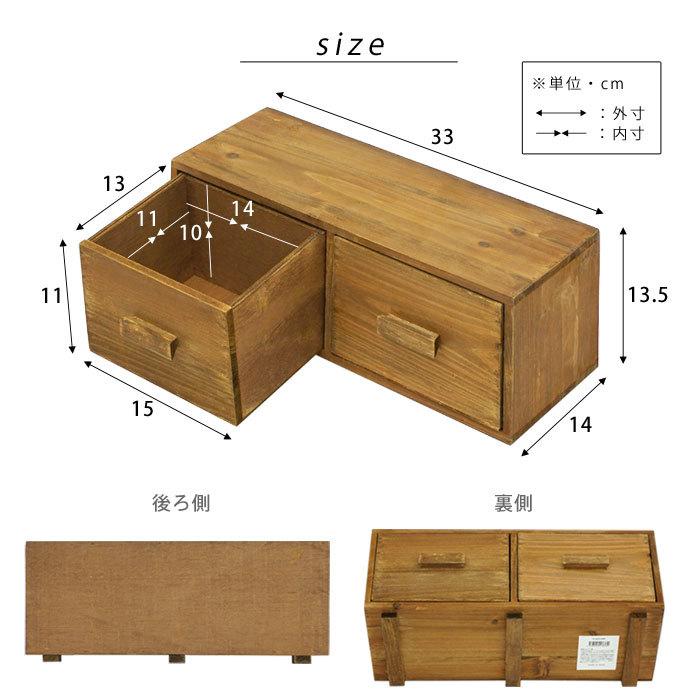 ミニチェスト 木製 小物入れ 卓上 ミニ 北欧 おしゃれ 卓上収納 収納