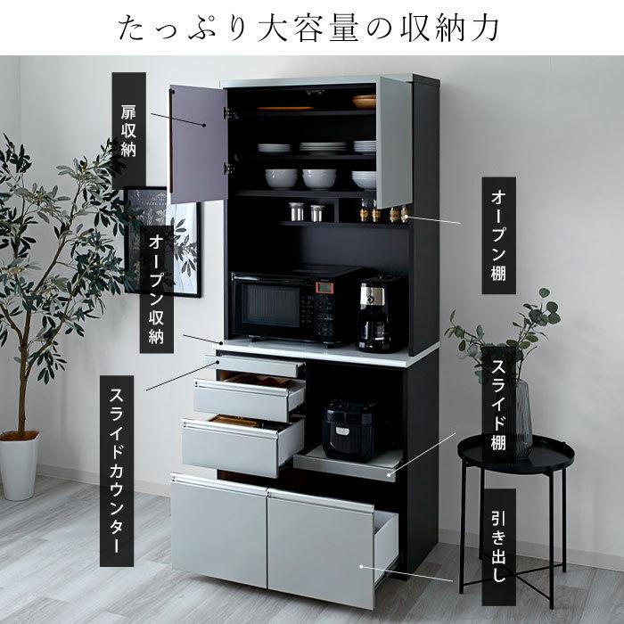 日本製 食器棚 レンジ台 キッチンボード 幅85 85 完成品 おしゃれ 大型