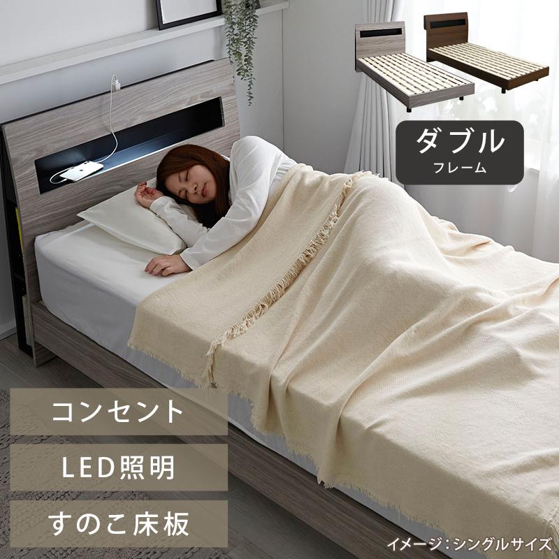 すのこベッド ダブル ベッド 木製 柵 ベッドフレーム 開梱設置 宮付き