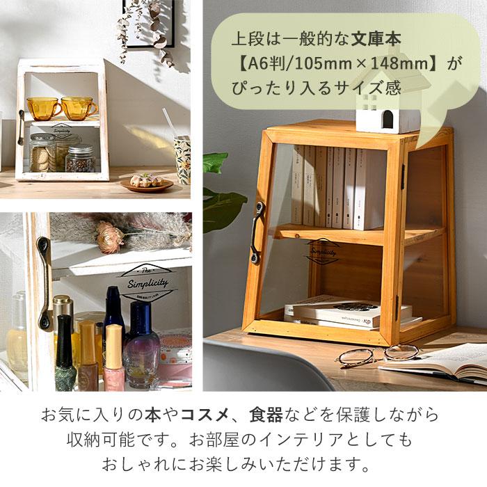ガラスケース アンティーク 卓上 木製 ガラス 2段 ディスプレイラック