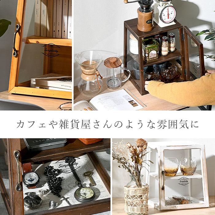 ガラスケース アンティーク 卓上 木製 ガラス 2段 ディスプレイラック