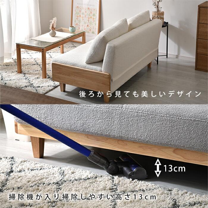 ワイエムワールド ソファ 2.5人掛け 2人掛け ブークレ 天然木 北欧