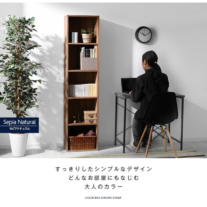 ワイエムワールド 本棚 A4 カラーボックス 5段 オシャレ オープン
