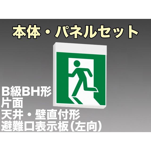 Panasonic（パナソニック） FA40312C LE1+FK20300 LED避難口誘導灯一般