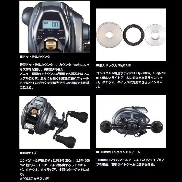 DAIWA（ダイワ） 24 シーボーグ 100J (2024年 8月新製品) : 釣具