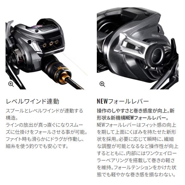 炎月 シマノ 23 プレミアム 150HG 右 リール ベイト ( 2023年 12月新