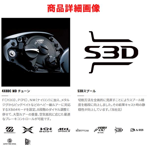 シマノ（SHIMANO） 送料無料 23 アンタレス DC MD HG RIGHT 右 リール