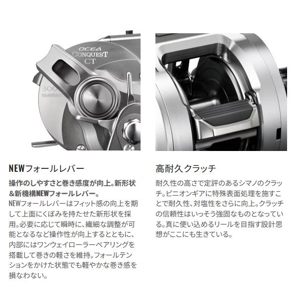 シマノ（SHIMANO） 24 オシアコンクエストCT 300MG 右 リール ベイト