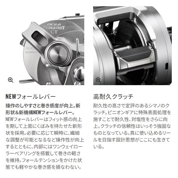 シマノ（SHIMANO） 25 オシアコンクエストCT 200HG RIGHT 右 リール