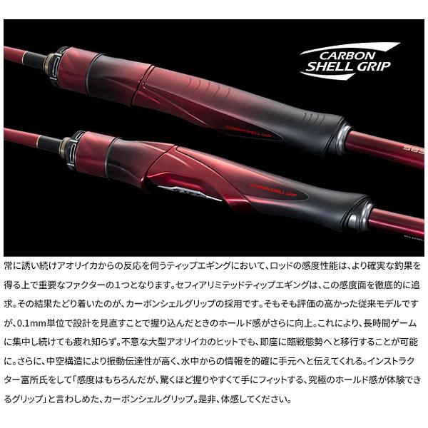 シマノ（SHIMANO） ( 只今 欠品中 ) 26 セフィア リミテッド ティップ