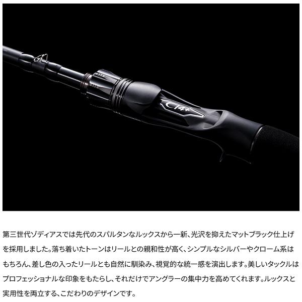 シマノ（SHIMANO） (取寄せ 6月末頃メーカー生産予定) 26 ゾディアス