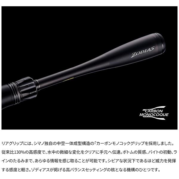 シマノ（SHIMANO） (取寄せ 6月末頃メーカー生産予定) 26 ゾディアス