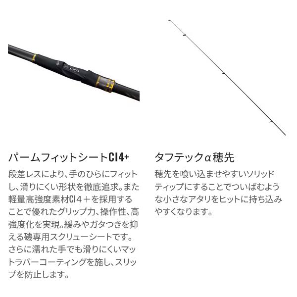 シマノ（SHIMANO） ☆シマノ 25 鱗海 1.2-530 ロッド 磯竿 ( 2025年 2