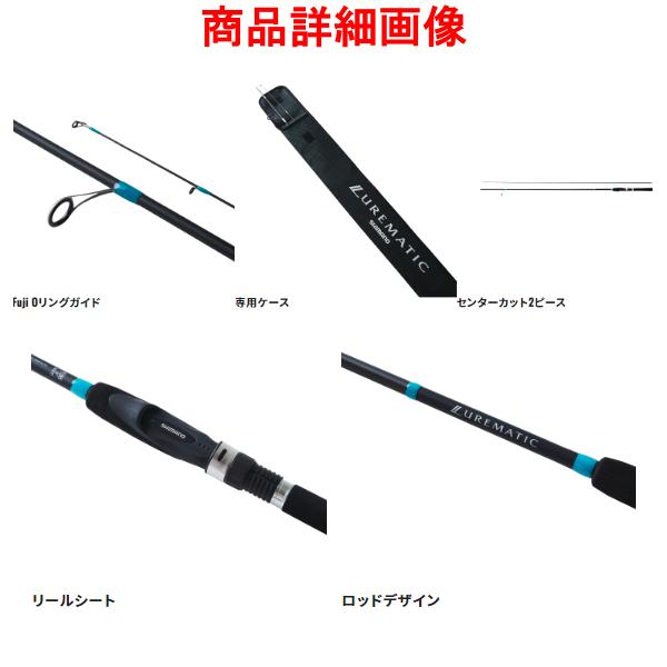 LUREMATIC ☆シマノ 23 ルアーマチック S70UL ロッド ルアー竿 ( 2023