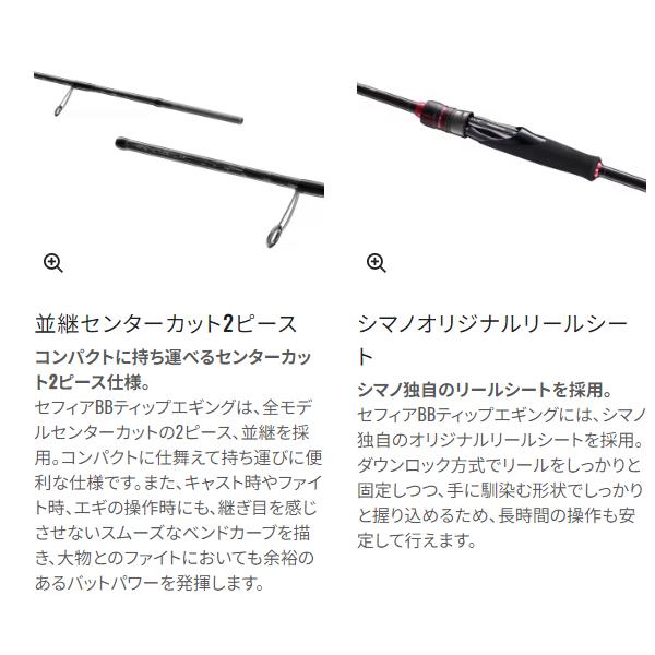 シマノ（SHIMANO） ( 只今 欠品中 ) ☆シマノ 23 セフィア BB ティップ