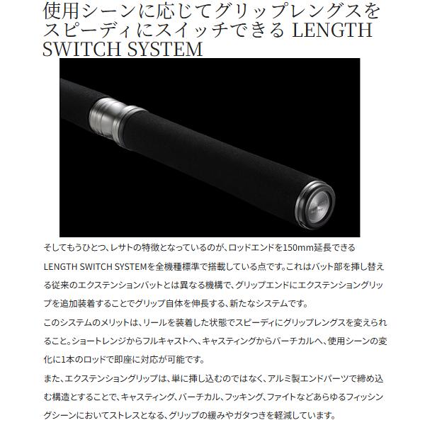 シマノ（SHIMANO） 25 レサト 16102R-2 ロッド フリースタイル 送料