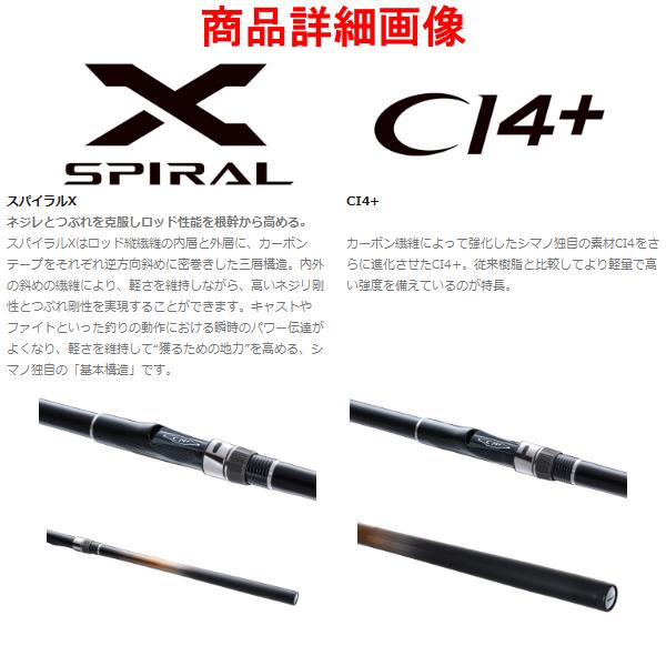 シマノ（SHIMANO） ☆シマノ 22 磯 遠投 AX 2.5-530 ロッド 磯竿