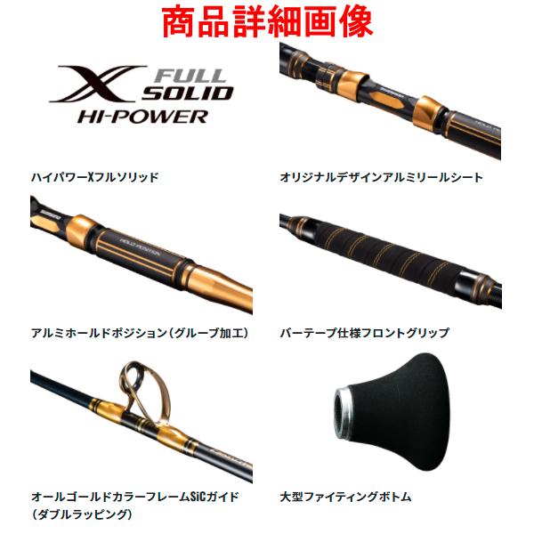 シマノ（SHIMANO） 22 ビーストマスター キハダ 180 ロッド 船竿