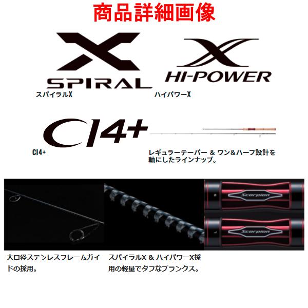 シマノ（SHIMANO） ☆シマノ 22 スコーピオン 1651R-2 ベイト ロッド