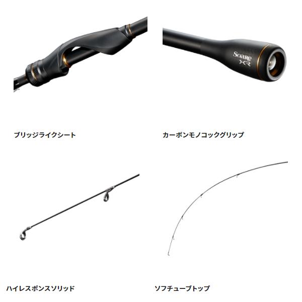 シマノ（SHIMANO） ☆シマノ 21 ソアレXR S58UL-S ロッド ソルト竿