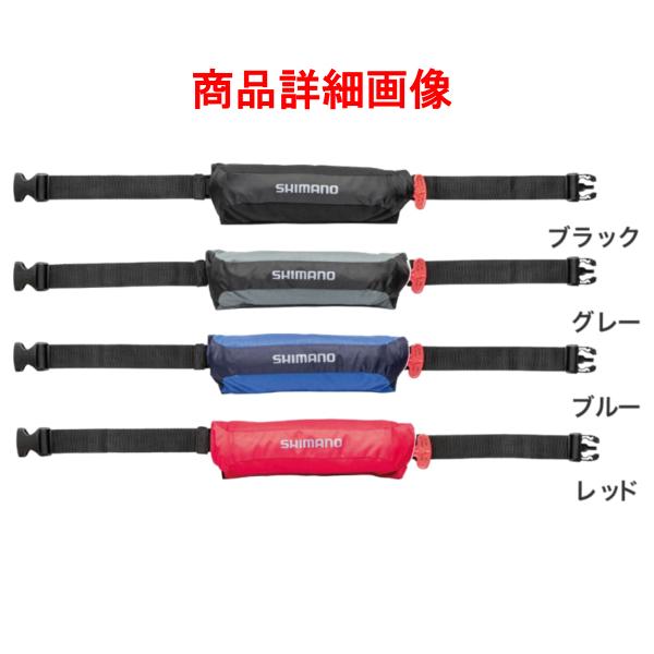 シマノ（SHIMANO） ( 限定特価 ) ラフトエアジャケット