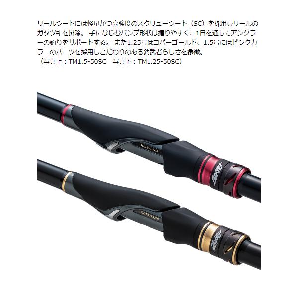 釣武者 オウガハンドSC TM1.5-50SC 5m : 釣具・フーガショップ1 - 通販