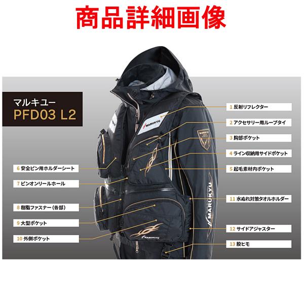 マルキュー（MARUKYU） マルキユーPFD03 L2 MQ-08 レッド L-LL